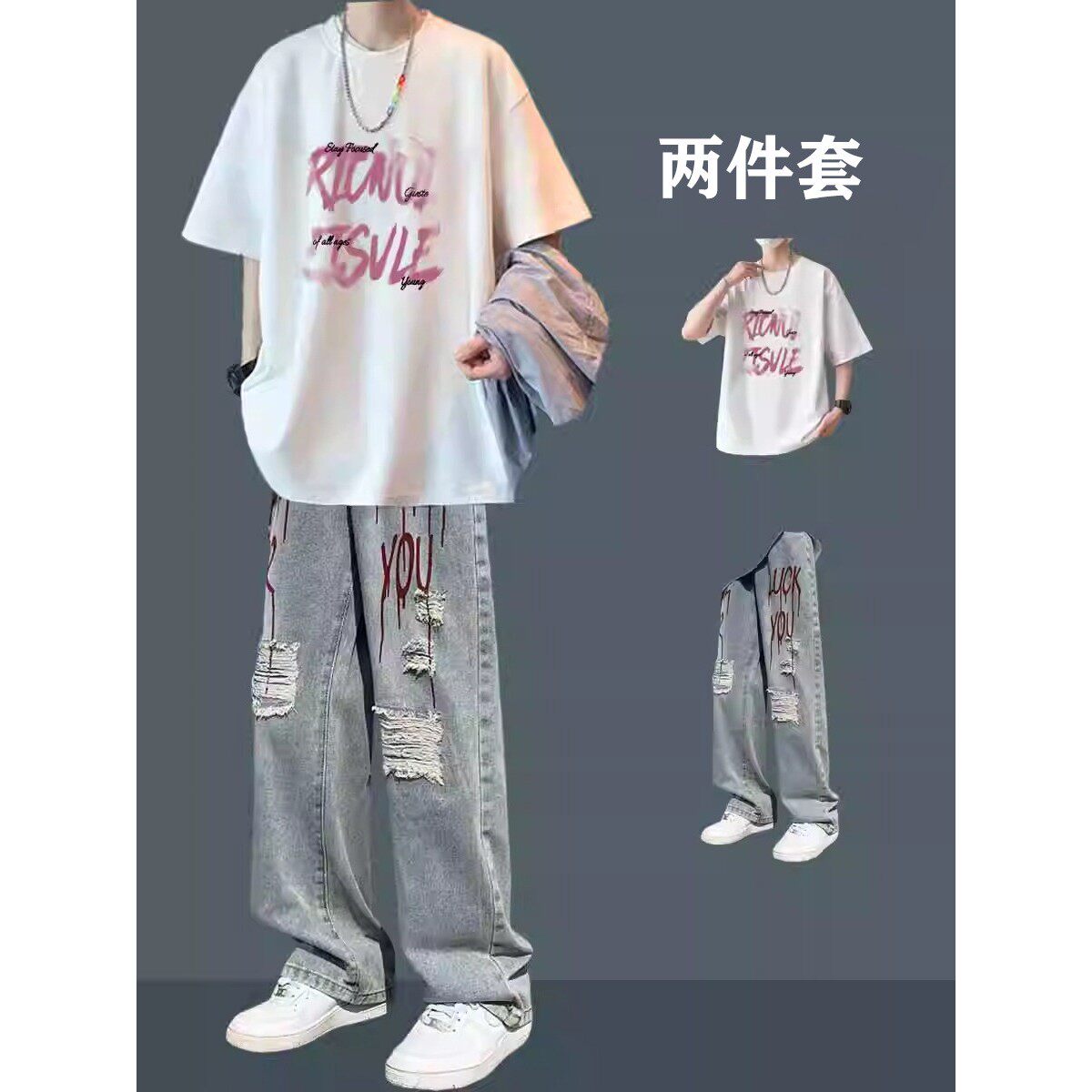 夏季男生短袖T恤套装搭配牛仔裤时尚套装