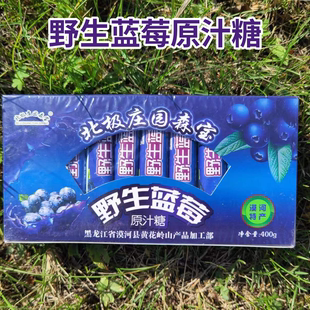 北极庄园东北蓝莓原汁软糖漠河特产400g一盒软糖休闲零食