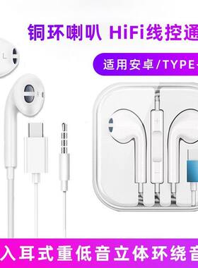 type入耳式蓝牙苹果15耳机有线
