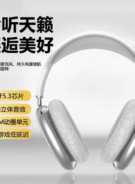 P9AirMax真无线蓝牙头戴式耳机重低音Type-C运动手机通用厂家直销