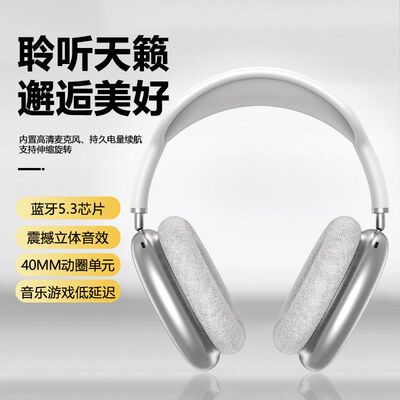 P9AirMax真无线蓝牙头戴式耳机重低音Type-C运动手机通用厂家直销