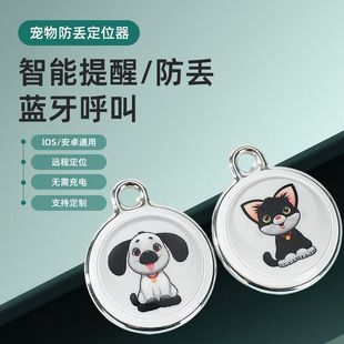 猫咪狗狗项圈定位器远程全球定位器手机GPS防走丢寻物追踪器