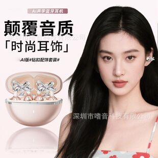 蝴蝶结耳饰钻扣新款蓝牙耳机星环耳夹无线蓝牙耳机长续航降噪耳机