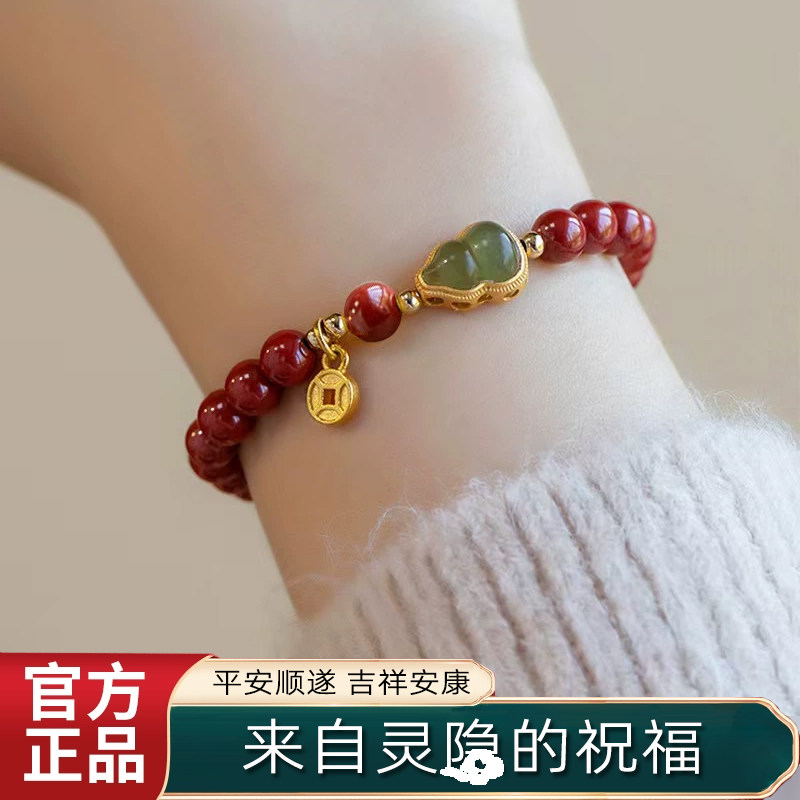 灵隐朱砂手串女本命年平安葫芦金镶玉手链福禄生财古风串珠子饰品