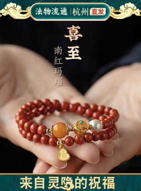 天然南红玛瑙手串本命年女生手链