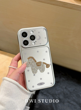DWI STUDIO新年钻钻星星小马银边手机壳17promax适用苹果16promaxiPhone16壳15/14/17