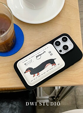 DWI STUDIO小众复古腊肠狗插卡卡包手机壳17promax适用于苹果15pro/14promax/13新款iPhone16液态硅胶壳16PRO