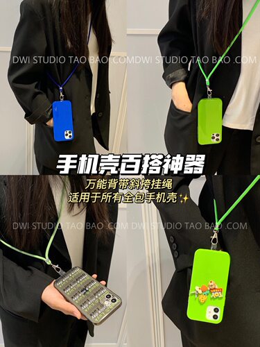 苹果解放万能风挂绳oppo手机壳