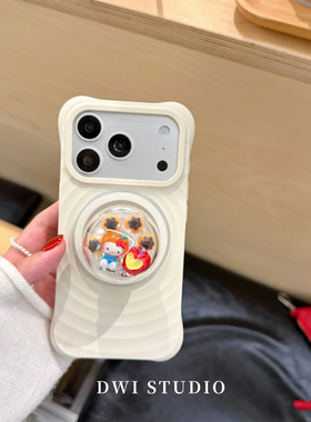 DWI STUDIO奶白波漾Kitty立体支架磁吸手机壳17promax适用苹果16promaxiPhone16壳15/14