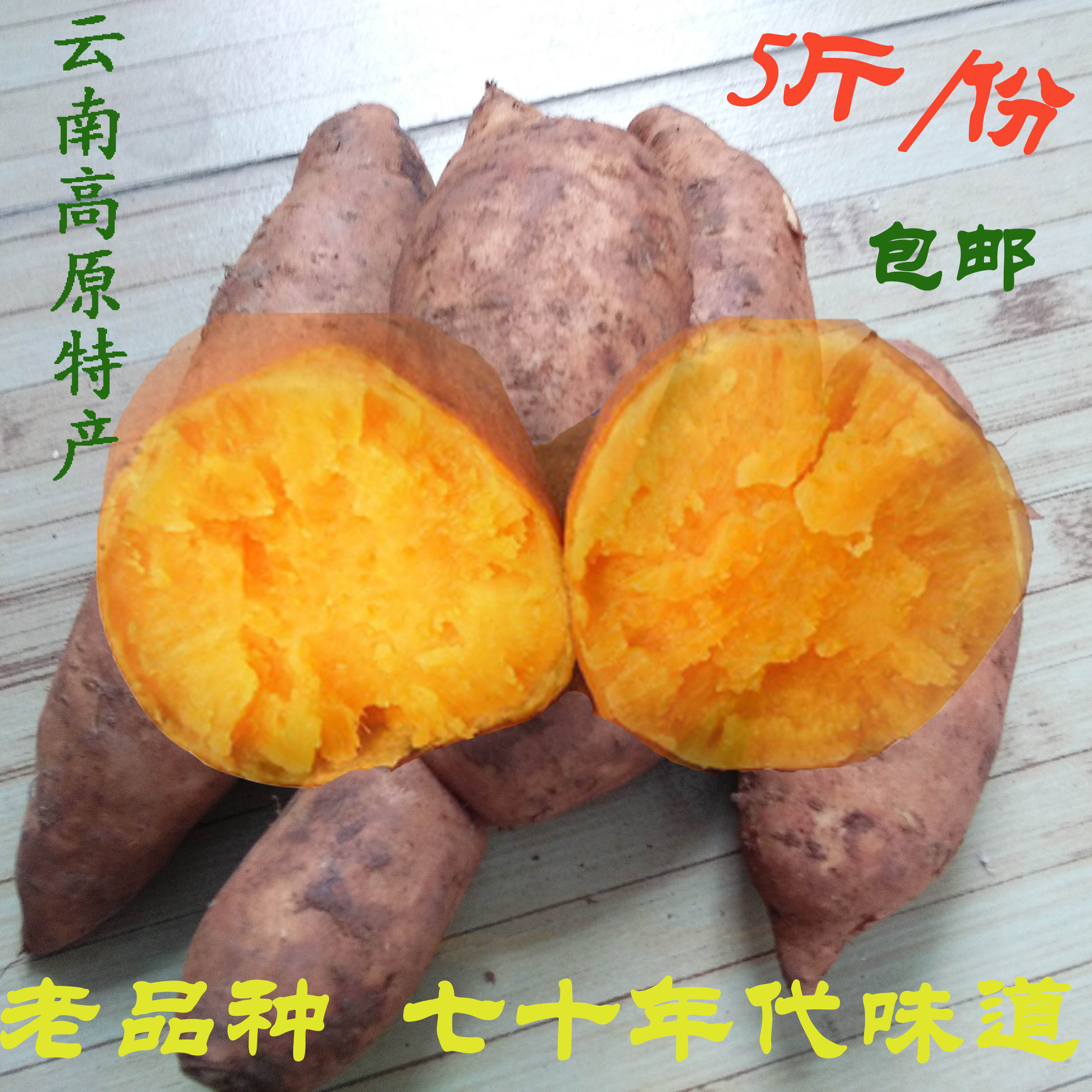 云南特产新鲜地瓜现挖现卖红薯