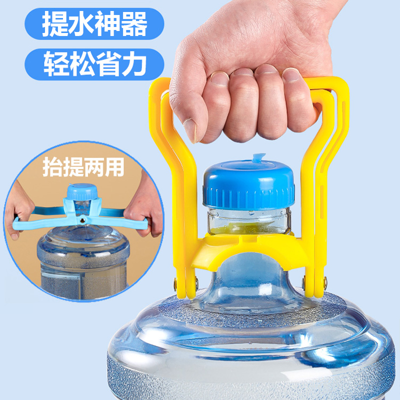 桶装水提水器上楼神器