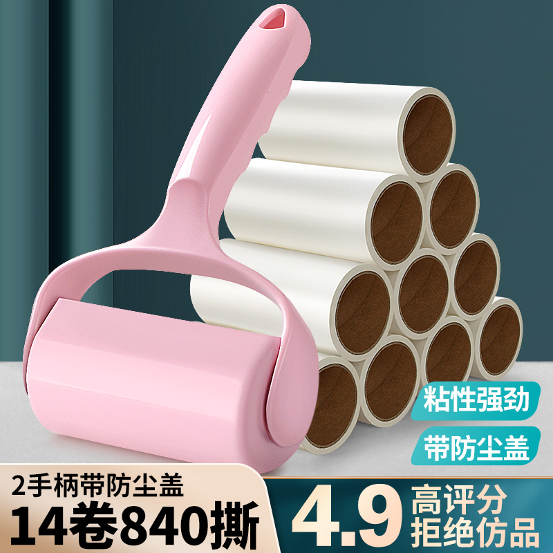 卷纸可撕式替换芯除尘纸衣服除毛