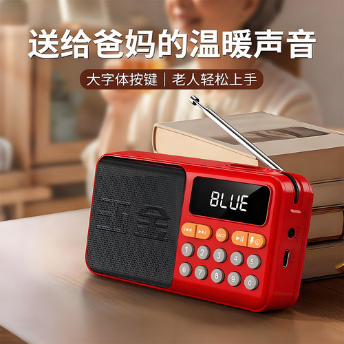金正老人专用收音机音乐播放器