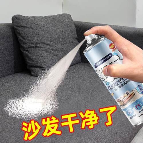 布艺沙发清洁剂免水洗干洗剂神器