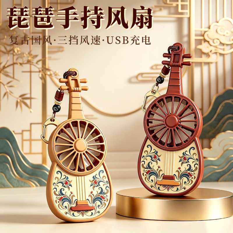 琵琶手持小风扇随身挂件复古国风包包挂饰USB充电迷你便携式风扇