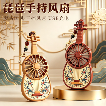 琵琶手持小风扇随身挂件复古国风包包挂饰USB充电迷你便携式风扇