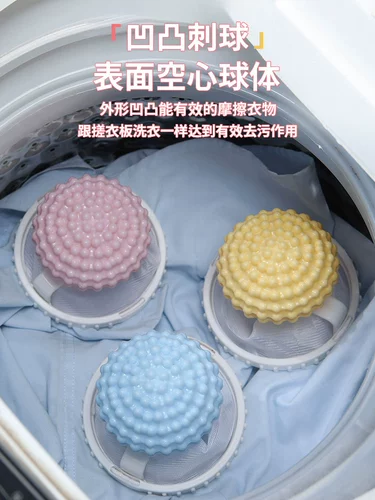 Фильтр-мешок для стиральной машины, бытовой шарик для стирки, поплавок, бумажные обрезки и мусор, очистка и обеззараживание, мешок для стирки, артефакт для удаления волос