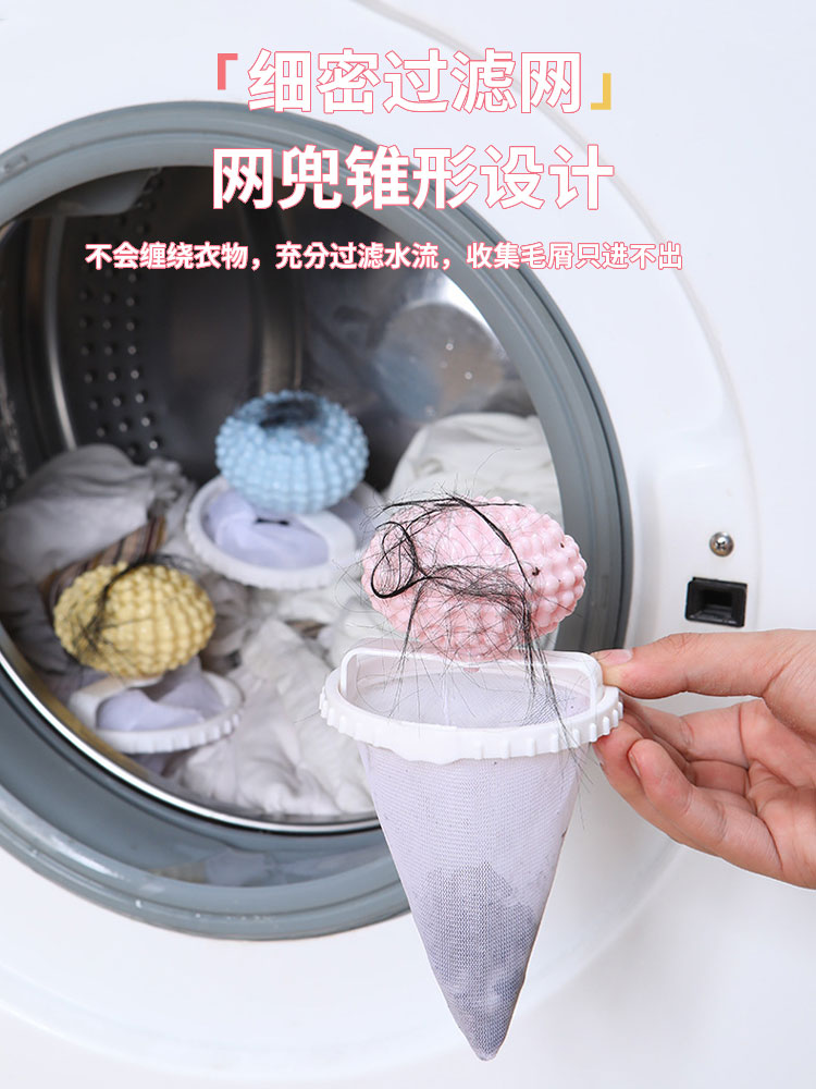 Washing machine, filter net pocket, household washing ball, floating material, paper scraps, sundries, cleaning, decontamination, laundry bag, hair removal artifact