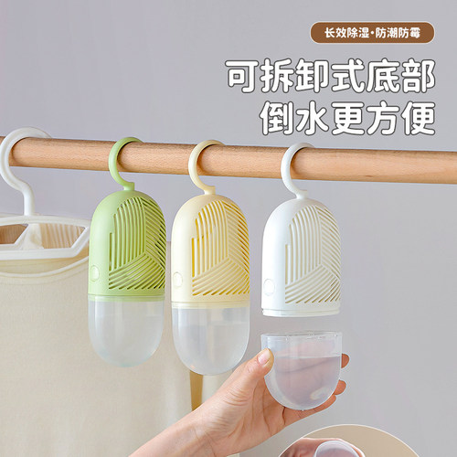 衣柜除湿盒干燥剂防潮神器