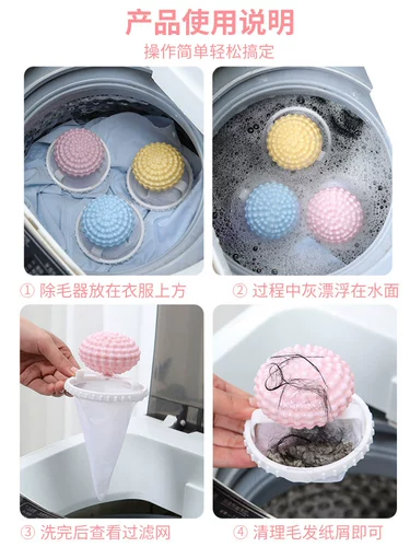 Фильтр-мешок для стиральной машины, бытовой шарик для стирки, поплавок, бумажные обрезки и мусор, очистка и обеззараживание, мешок для стирки, артефакт для удаления волос