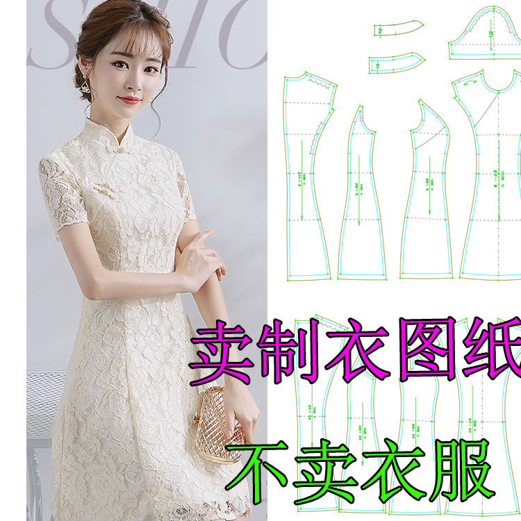 1359款改良旗袍纸样八片连衣裙收腰女装DIY服装图纸裁剪衣服用,个性定制/设计服务/DIY,工作服/校服/商务服定制/加工,淘宝优惠券,粉丝福利购,淘宝优惠卷