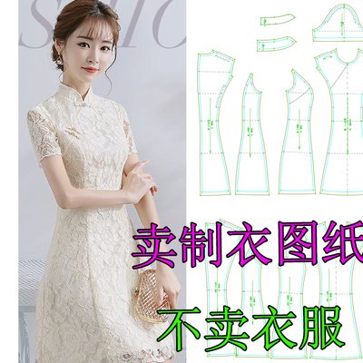 1359款改良旗袍纸样八片连衣裙收腰女装DIY服装图纸裁剪衣服用