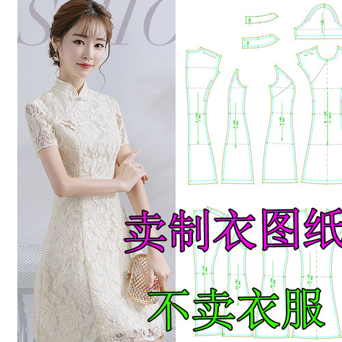 1359款改良旗袍纸样八片连衣裙收腰女装DIY服装图纸裁剪衣服用