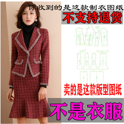 1423复古小香风女装西装短款鱼尾裙套装纸样版型DIY设计图纸