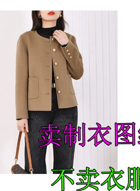 AD329款服装纸样大全1:1实物纸样双面羊绒短款女上衣裁剪打版图