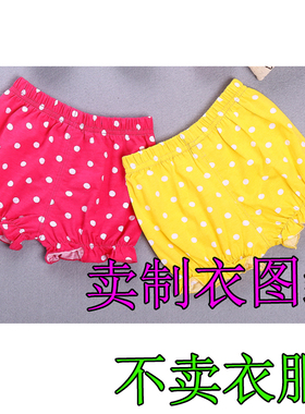 AD523款女童包屁PP短裤灯绒裤裁剪纸样DIY做衣服图纸