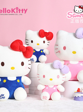 正版三丽鸥hellokitty毛绒玩偶公仔凯蒂猫送女生生日礼物大号抱枕