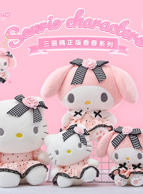 正版三丽鸥hellokitty公仔哈喽凯蒂猫香香kt猫毛绒玩偶美乐蒂挂件