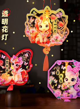 春节马年透明灯笼幼儿园儿童手工材料包新年手提发光灯笼卡通可爱