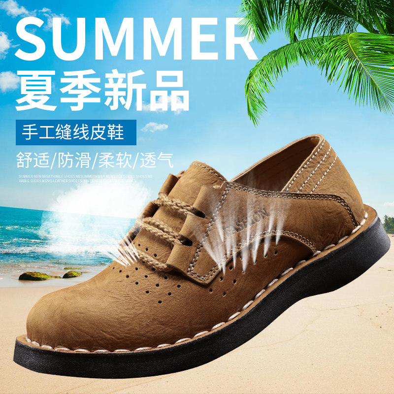 西门塔公牛男鞋2024夏季大头皮鞋户外工装休闲男透气镂空洞洞鞋男