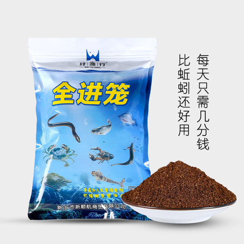 涂格飞花饵料抓小龙虾药河虾黄鳝泥鳅螃蟹鳝鱼虾笼捕鱼笼专用诱饵