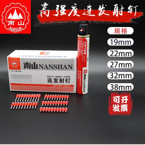 加粗不卡钉瓦斯射钉南山缩杆加硬