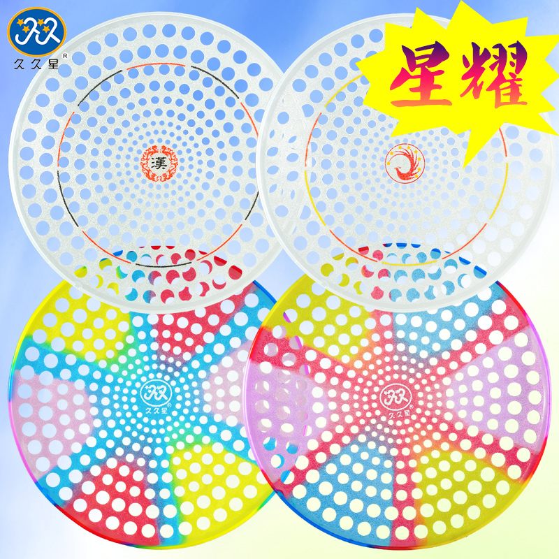 久久星新款290孔水晶柔力球拍面