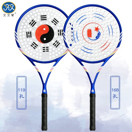 久久星ct2碳素太极119水晶球拍