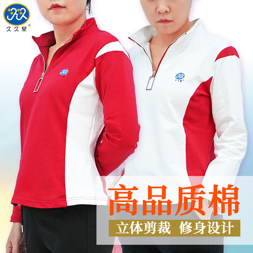 久久星女款棉质运动长袖