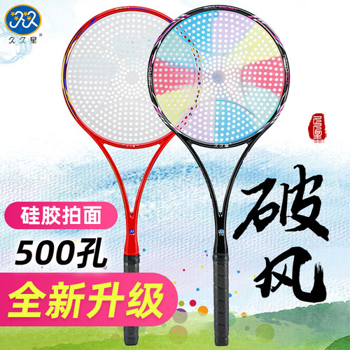 久久星新款碳素太极柔力球