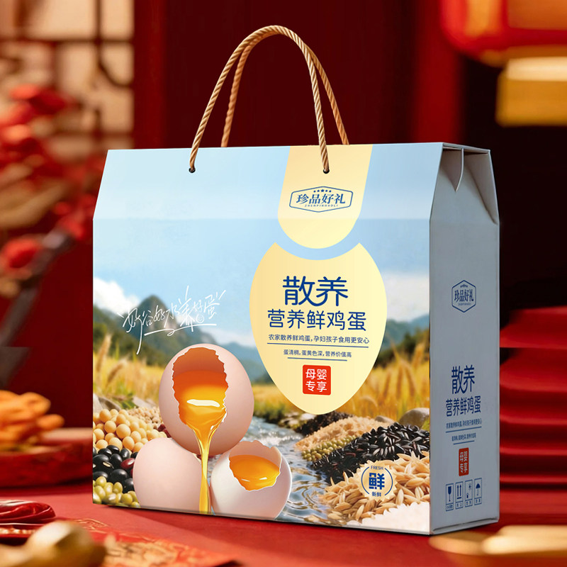 中秋节土鸡蛋包装盒咸鸭蛋礼盒图片