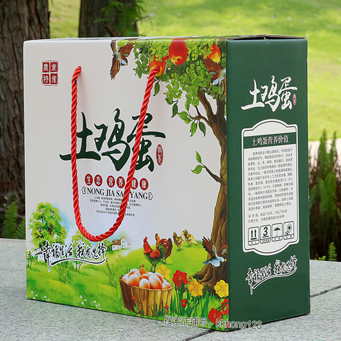创意新款粽子纸箱散养山林土鸡蛋通用包装盒红心咸鸭蛋手提礼品盒
