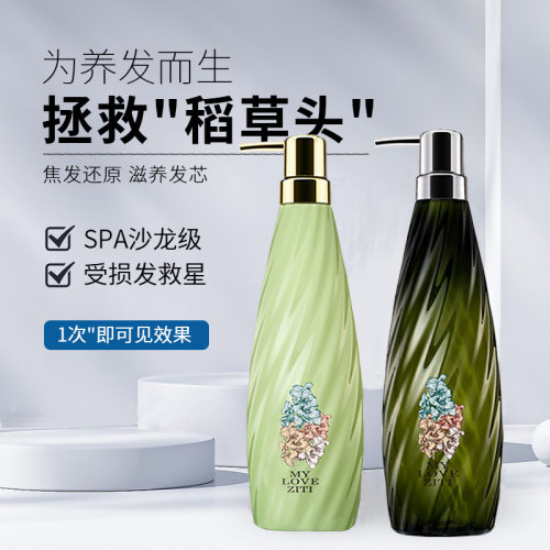 正品紫缇迷迭香精油补水发膜洗发水护发素头发修护干枯毛躁分叉