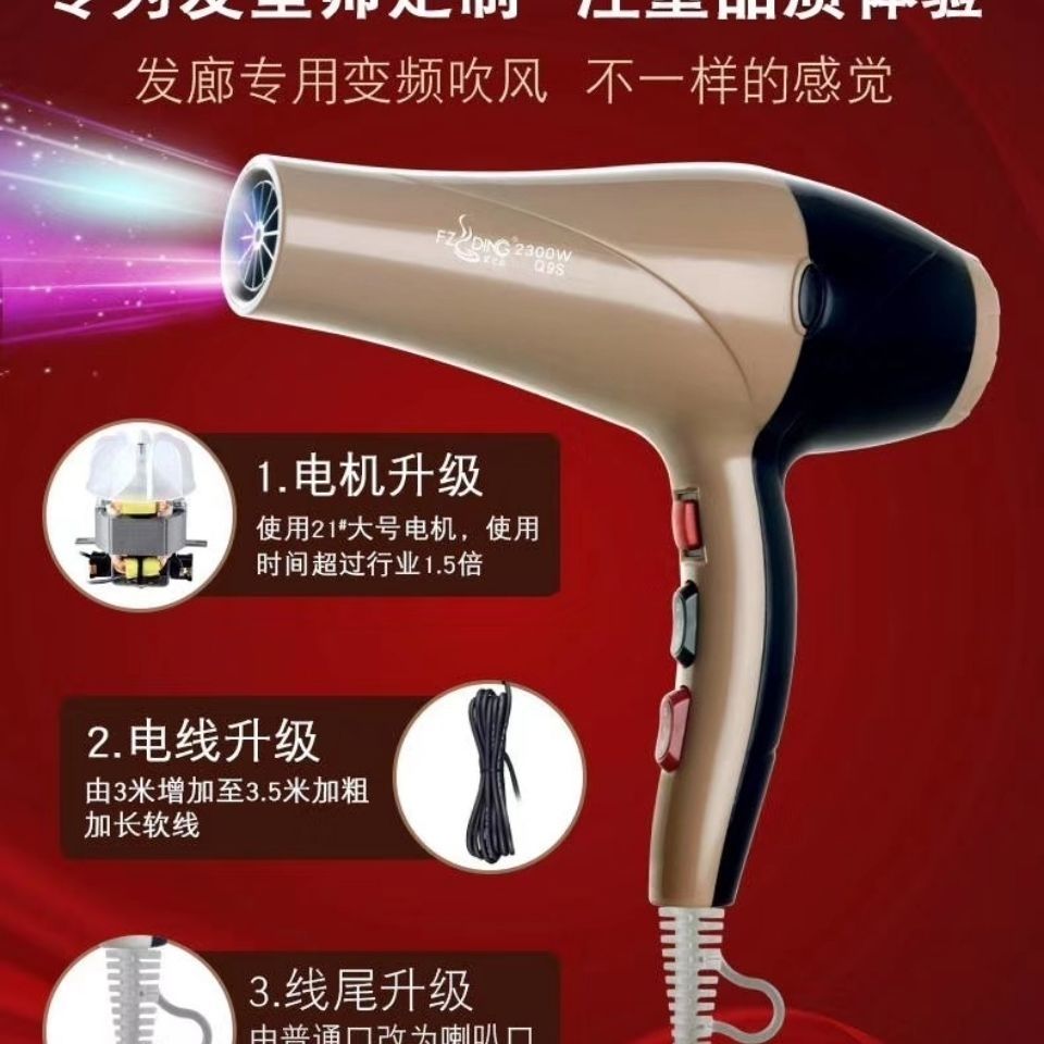 发之鼎Q9s大功率速干冷热吹风机