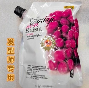 恭喜柔顺直发霜软化陶瓷烫烫后卷度持久留香理发店专用A剂