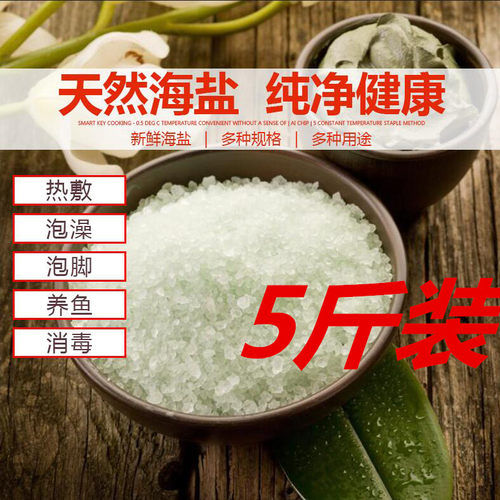 杀菌去死皮老茧驱寒除湿足浴盐