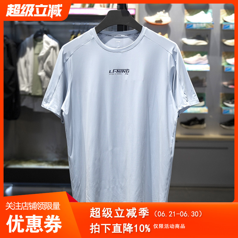 Lining/李宁短袖T恤男冰感防晒