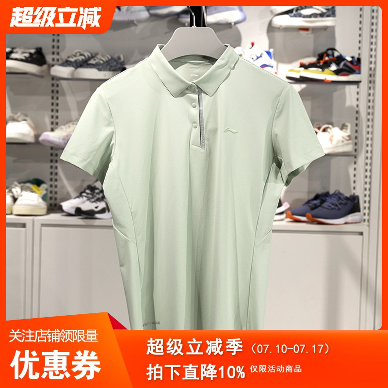 Lining/李宁健身女子短袖POLO衫
