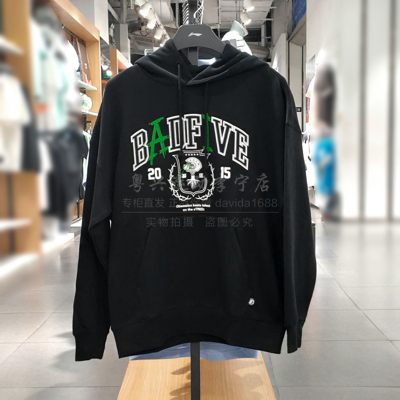 李宁反伍BADFIVE男套头连帽卫衣