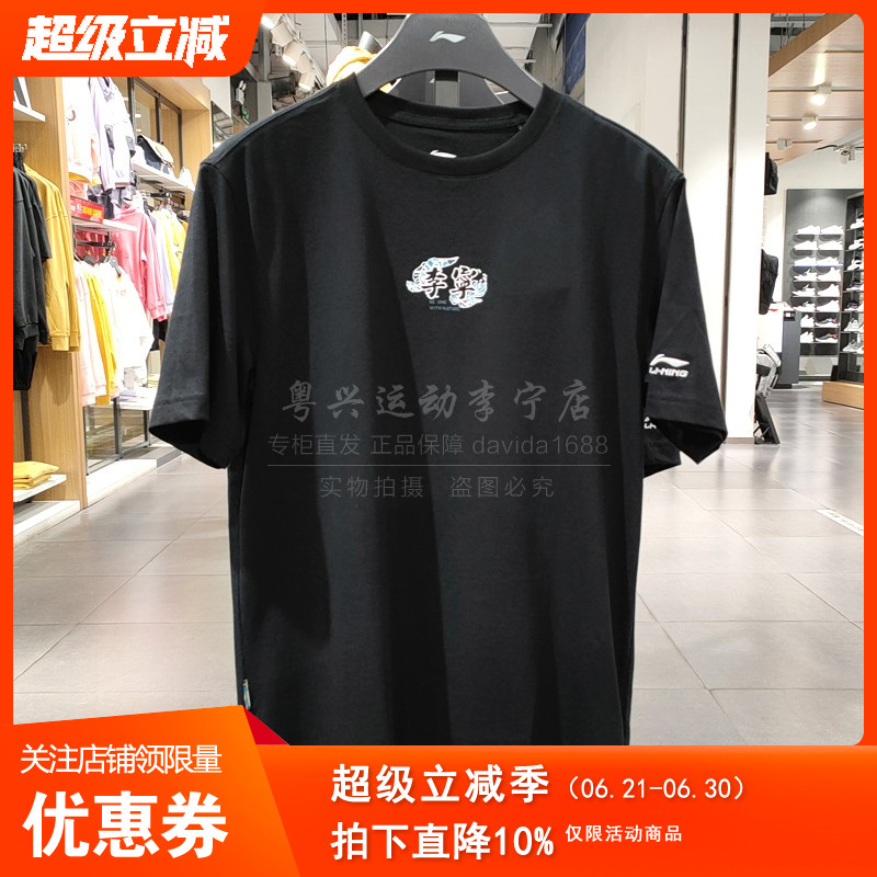 李宁国潮纯棉透气休闲运动文化衫